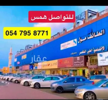 محل للبيع في حي شهار ، الطائف ، الطائف صورة 3