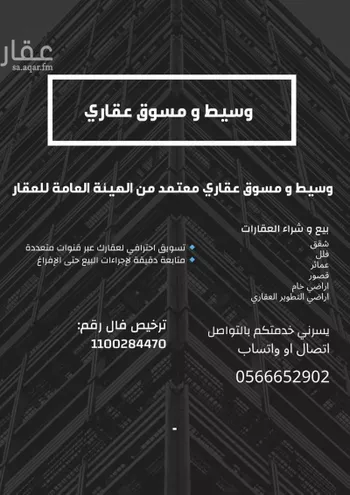 أرض للبيع في شارع عدي ابن مسافر, حي العرفاء الغربية, مدينة امارة منطقة مكة المكرمة - الطائف, منطقة مكة المكرمة صورة 3