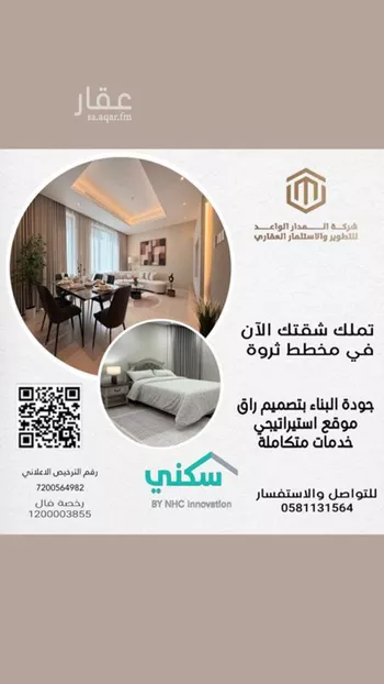 شقة للبيع في حي السيف, مدينة الدمام, المنطقة الشرقية