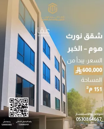 عمارة للبيع في شارع الامير عبدالمجيد, حي مدينة العمال, مدينة الخبر, المنطقة الشرقية