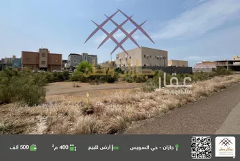 أرض للبيع في شارع سعد بن ابي وقاص, حي السويس 1, مدينة جازان, منطقة جازان