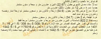 أرض للبيع في شارع عبدالوارث ابو الازهر, حي القلت, مدينة امارة منطقة مكة المكرمة - الطائف, منطقة مكة المكرمة صورة 2
