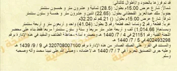 أرض للبيع في شارع عبدالوارث ابو الازهر, حي القلت, مدينة امارة منطقة مكة المكرمة - الطائف, منطقة مكة المكرمة
