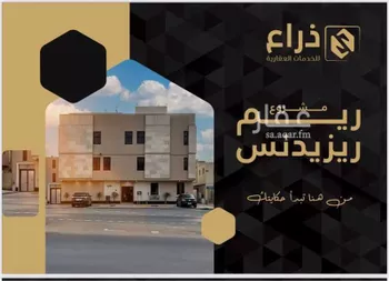 عمارة للبيع في شارع السهام, حي النرجس, مدينة الرياض, منطقة الرياض صورة 3
