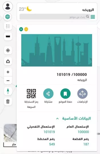 أرض للبيع في شارع حسن عبدالله علي خواجي ، طحي ، القويعية صورة 2