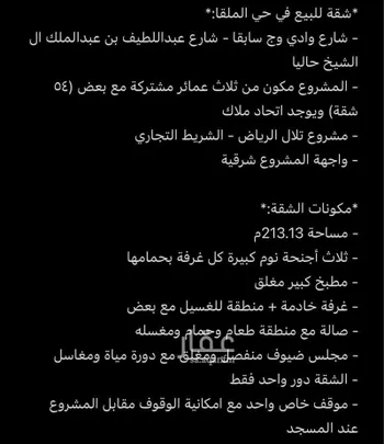 شقة للبيع في شارع العليا, حي الصحافة, مدينة الرياض, منطقة الرياض صورة 3