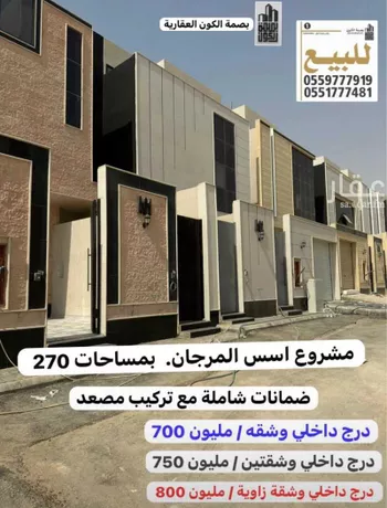 فيلا للبيع في شارع نجم الدين الطوفي, حي البيان, مدينة الرياض, منطقة الرياض