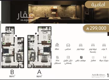 شقة للبيع في شارع الواحة, حي الواحة, مدينة جدة, منطقة مكة المكرمة