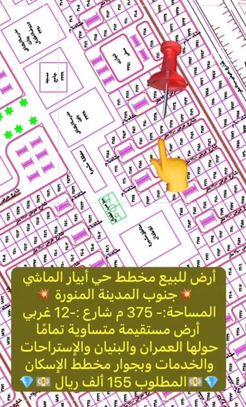 أرض للبيع في شارع عفان, حي ابيار الماشي, مدينة المدينه المنوره, منطقة المدينة المنورة صورة 5