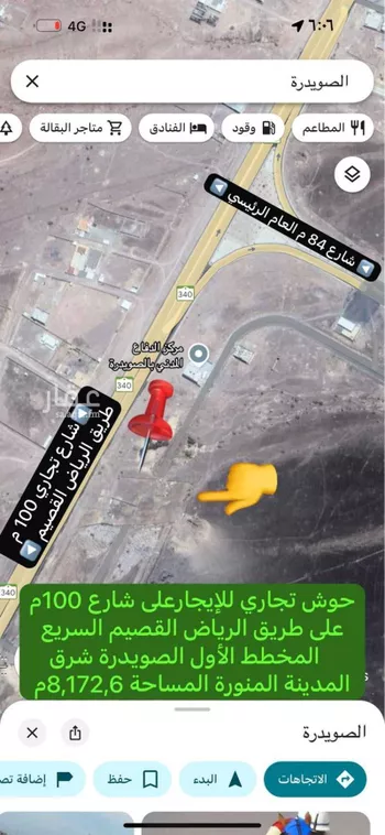 أرض للإيجار في شارع عبدالرحمن المقرئ, حي الصويدرة, مدينة المدينه المنوره, منطقة المدينة المنورة صورة 5