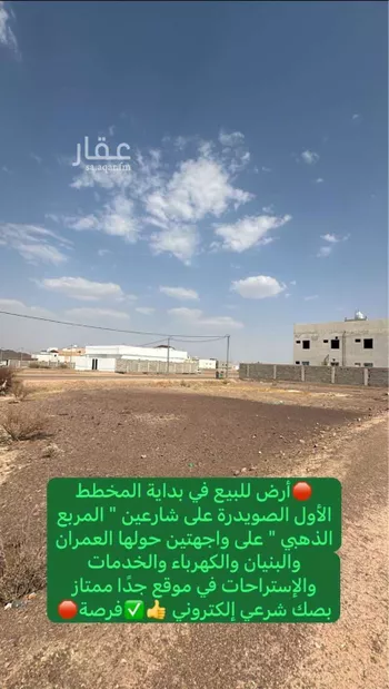 أرض للبيع في شارع عبدالملك ابن ابراهيم ال الشيخ, حي الصويدرة, مدينة المدينه المنوره, منطقة المدينة المنورة صورة 4
