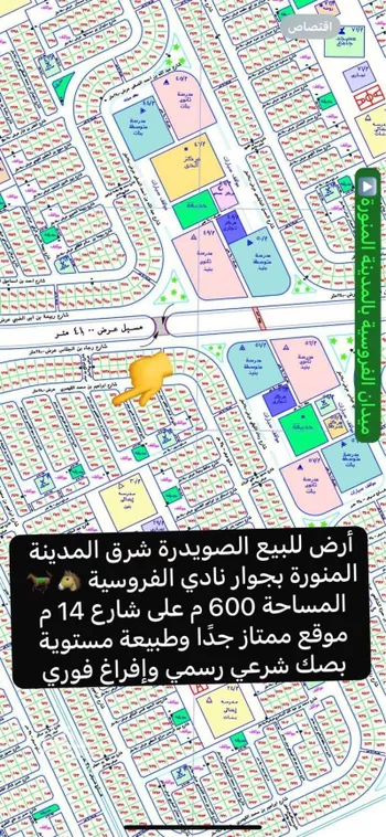 أرض للبيع في حي الصويدرة, مدينة المدينه المنوره, منطقة المدينة المنورة