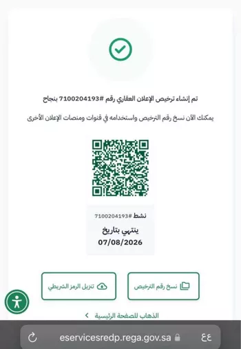 أرض للبيع في حي الصويدرة, مدينة المدينه المنوره, منطقة المدينة المنورة صورة 3
