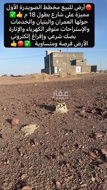 أرض للبيع في شارع زينب بنت الحافظ الطبرية, حي الصويدرة, مدينة المدينه المنوره, منطقة المدينة المنورة صورة 2