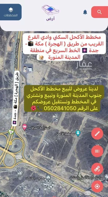 أرض للبيع في مدينة المثلث ومركز المرور, منطقة المدينة المنورة صورة 2
