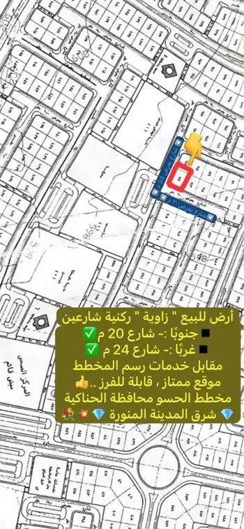 أرض للبيع في حي الحسو, مدينة الحسو, منطقة المدينة المنورة صورة 4