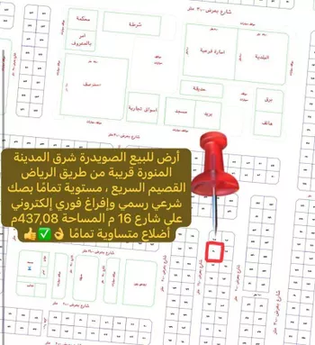 أرض للبيع في مدينة المدينه المنوره, منطقة المدينة المنورة صورة 2