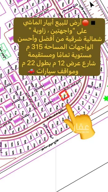 أرض للبيع في شارع مجاهد بن يوسف العمري, حي ابيار الماشي, مدينة المدينه المنوره, منطقة المدينة المنورة صورة 4