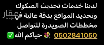 أرض للبيع في شارع احمد بن اسماعيل الحسباني, حي الصويدرة, مدينة المدينه المنوره, منطقة المدينة المنورة صورة 4