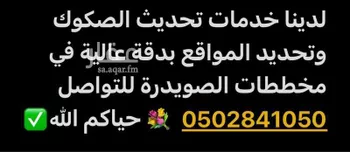 أرض للبيع في مدينة المدينه المنوره, منطقة المدينة المنورة صورة 4