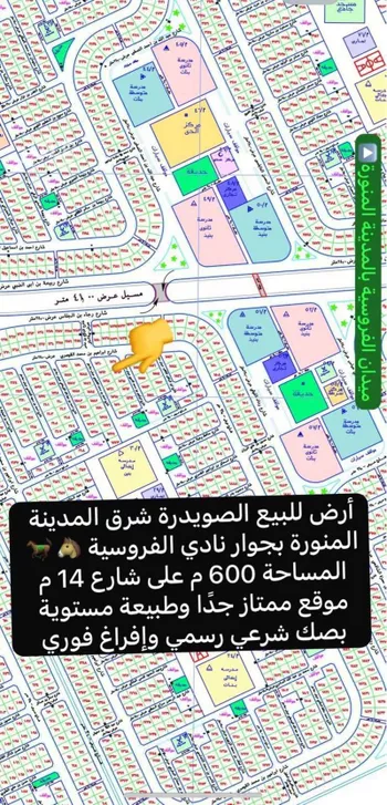 أرض للبيع في شارع محمد بن ابي بكر المديني, حي الصويدرة, مدينة المدينه المنوره, منطقة المدينة المنورة صورة 5