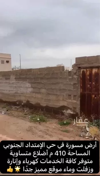 أرض للبيع في شارع الحناكية 70, حي الآمتداد الجنوبي لمخطط الحناكية, مدينة الحناكيه, منطقة المدينة المنورة صورة 3