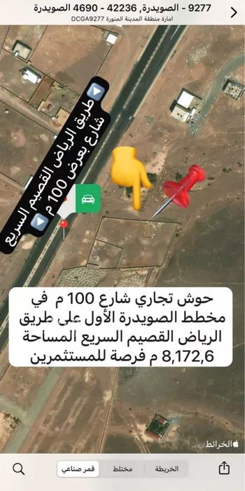 أرض للإيجار في شارع عبدالرحمن المقرئ, حي الصويدرة, مدينة المدينه المنوره, منطقة المدينة المنورة