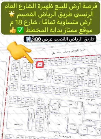 أرض للبيع في مدينة المدينه المنوره, منطقة المدينة المنورة