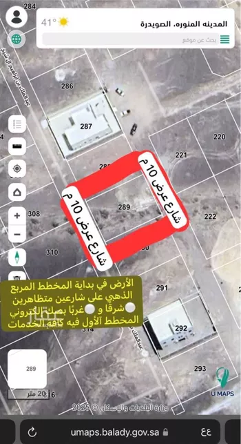 أرض للبيع في شارع عبدالملك ابن ابراهيم ال الشيخ, حي الصويدرة, مدينة المدينه المنوره, منطقة المدينة المنورة صورة 2