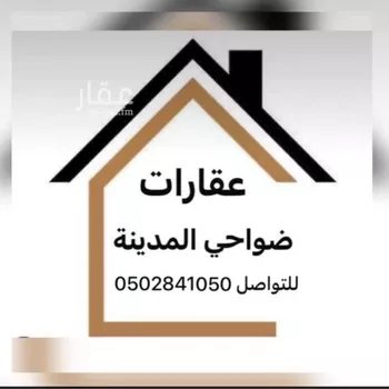 أرض للبيع في شارع احمد بن اسماعيل الحسباني, حي الصويدرة, مدينة المدينه المنوره, منطقة المدينة المنورة صورة 3