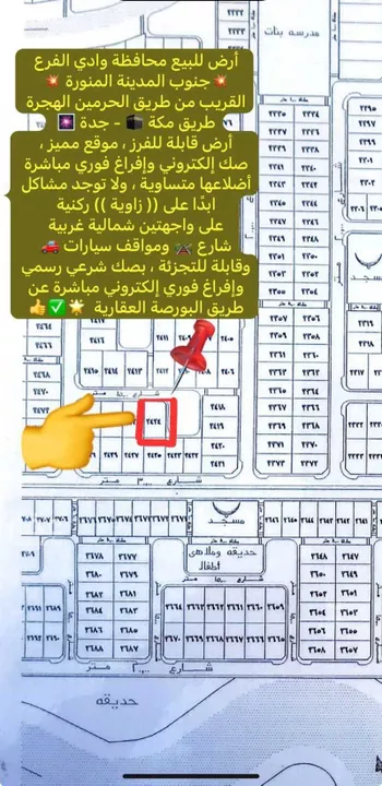 أرض للبيع في شارع 00000, حي وادى حيا, مدينة وادى حيا, منطقة مكة المكرمة صورة 3