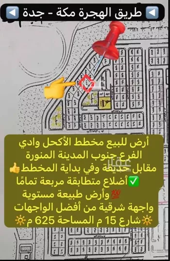 أرض للبيع في مدينة المثلث ومركز المرور, منطقة المدينة المنورة صورة 5