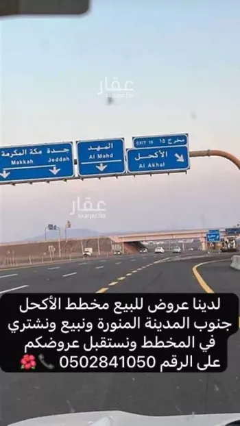أرض للبيع في مدينة المثلث ومركز المرور, منطقة المدينة المنورة صورة 3