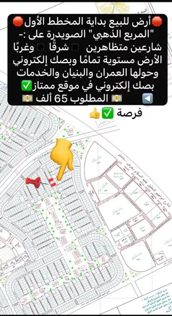 أرض للبيع في شارع عبدالملك ابن ابراهيم ال الشيخ, حي الصويدرة, مدينة المدينه المنوره, منطقة المدينة المنورة