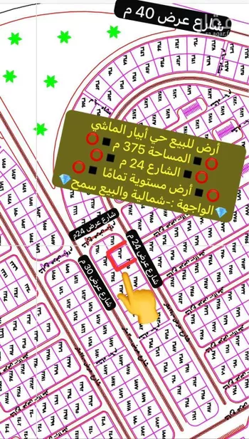 أرض للبيع في شارع عفان, حي ابيار الماشي, مدينة المدينه المنوره, منطقة المدينة المنورة