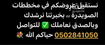 أرض للبيع في حي الصويدرة, مدينة المدينه المنوره, منطقة المدينة المنورة صورة 4
