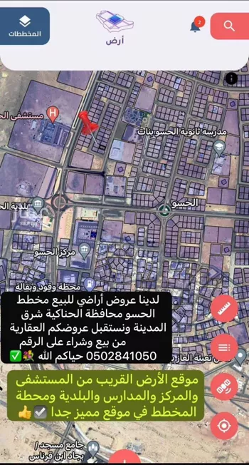 أرض للبيع في حي الحسو, مدينة الحسو, منطقة المدينة المنورة