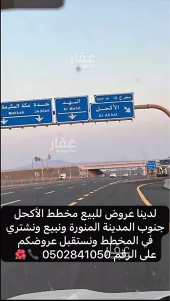 أرض للبيع في مدينة المثلث ومركز المرور, منطقة المدينة المنورة صورة 3