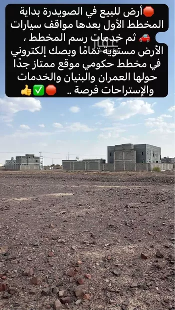 أرض للبيع في شارع عامر القرشي, حي الصويدرة, مدينة المدينه المنوره, منطقة المدينة المنورة صورة 3