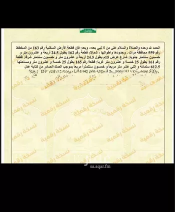 أرض للبيع في شارع باب البر ، حي الفيصليه ، مرات ، مرات