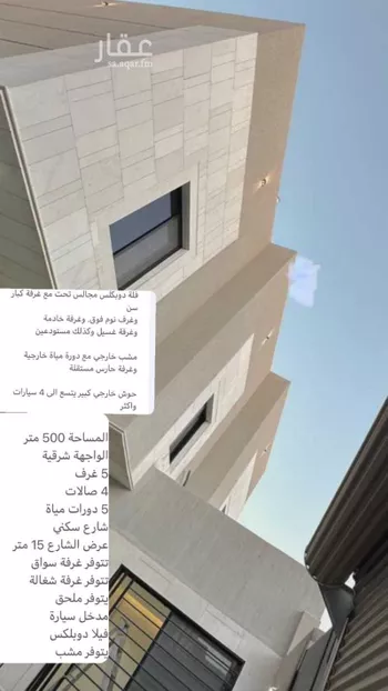 فيلا للبيع في شارع عقرباء 179, حي عقرباء, مدينة امارة منطقة الرياض - الجبيله, منطقة الرياض