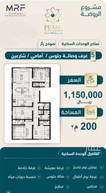 شقة للبيع في شارع ابن ابي العامي, حي الروضة, مدينة جدة, منطقة مكة المكرمة صورة 2