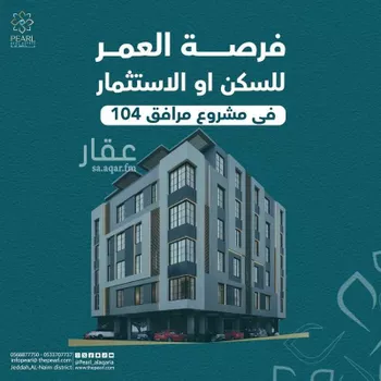 شقة للبيع في شارع ابن ابي العامي, حي الروضة, مدينة جدة, منطقة مكة المكرمة