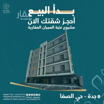 شقة للبيع في شارع ابو الاقرع, حي الصفاء, مدينة جدة, منطقة مكة المكرمة