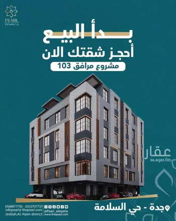 شقة للبيع في شارع الشبراوي, حي السلامة, مدينة جدة, منطقة مكة المكرمة