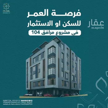 شقة للبيع في شارع ابن ابي العامي, حي الروضة, مدينة جدة, منطقة مكة المكرمة