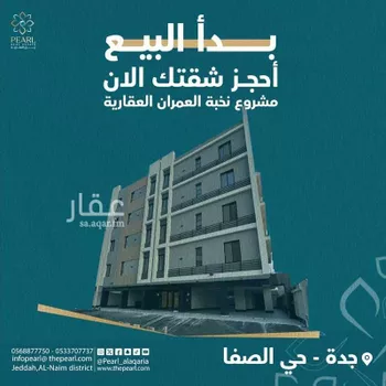 شقة للبيع في شارع ابو الاقرع, حي الصفاء, مدينة جدة, منطقة مكة المكرمة