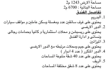 عمارة للبيع في حي العليا, مدينة الخبر, المنطقة الشرقية صورة 5