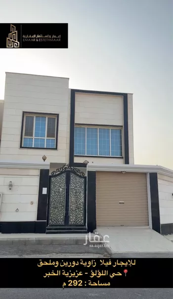 فيلا للإيجار في شارع 12أ, حي اللؤلؤ, مدينة الخبر, المنطقة الشرقية