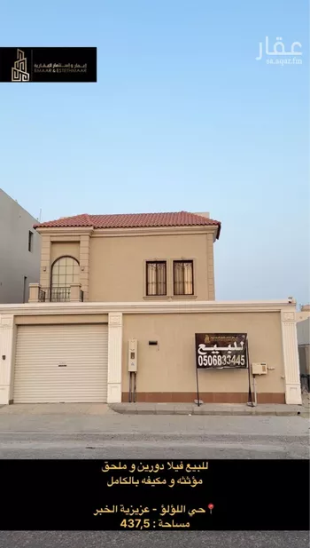 فيلا للبيع في شارع شوالة, حي اللؤلؤ, مدينة الخبر, المنطقة الشرقية